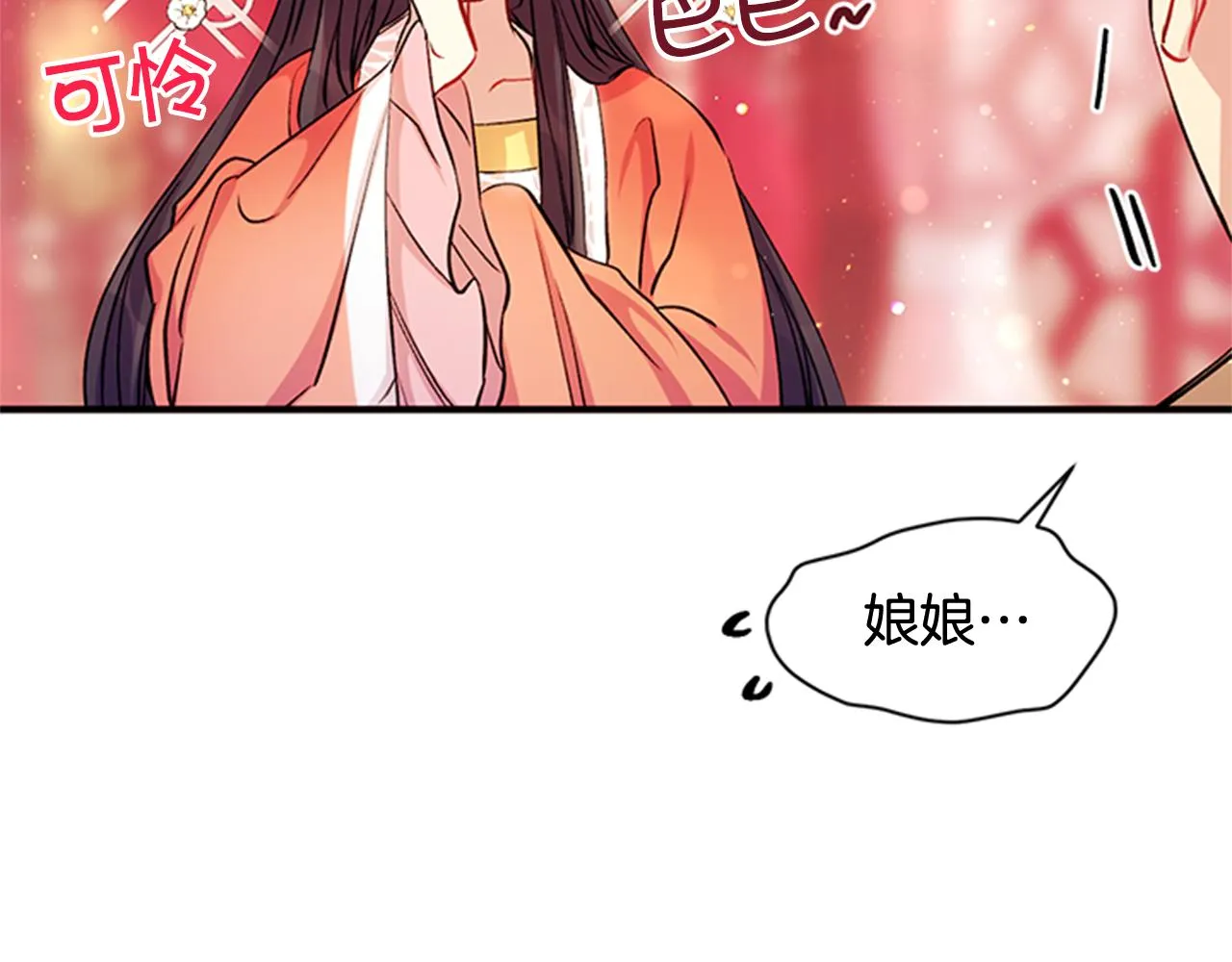 第44话 有名的道士 第102页