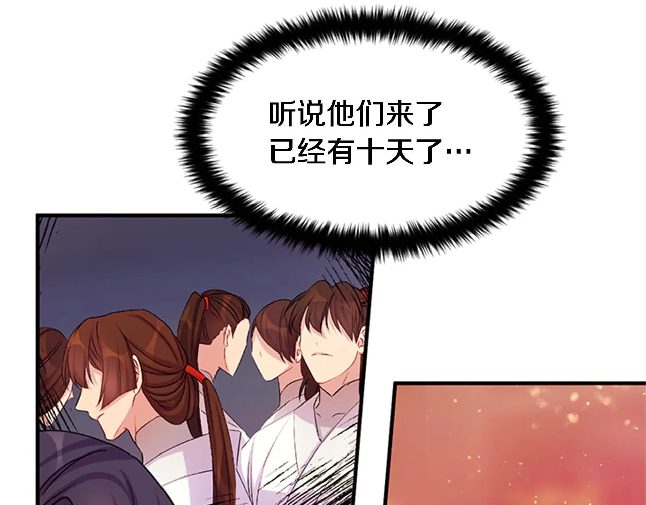 第44话 有名的道士 第103页