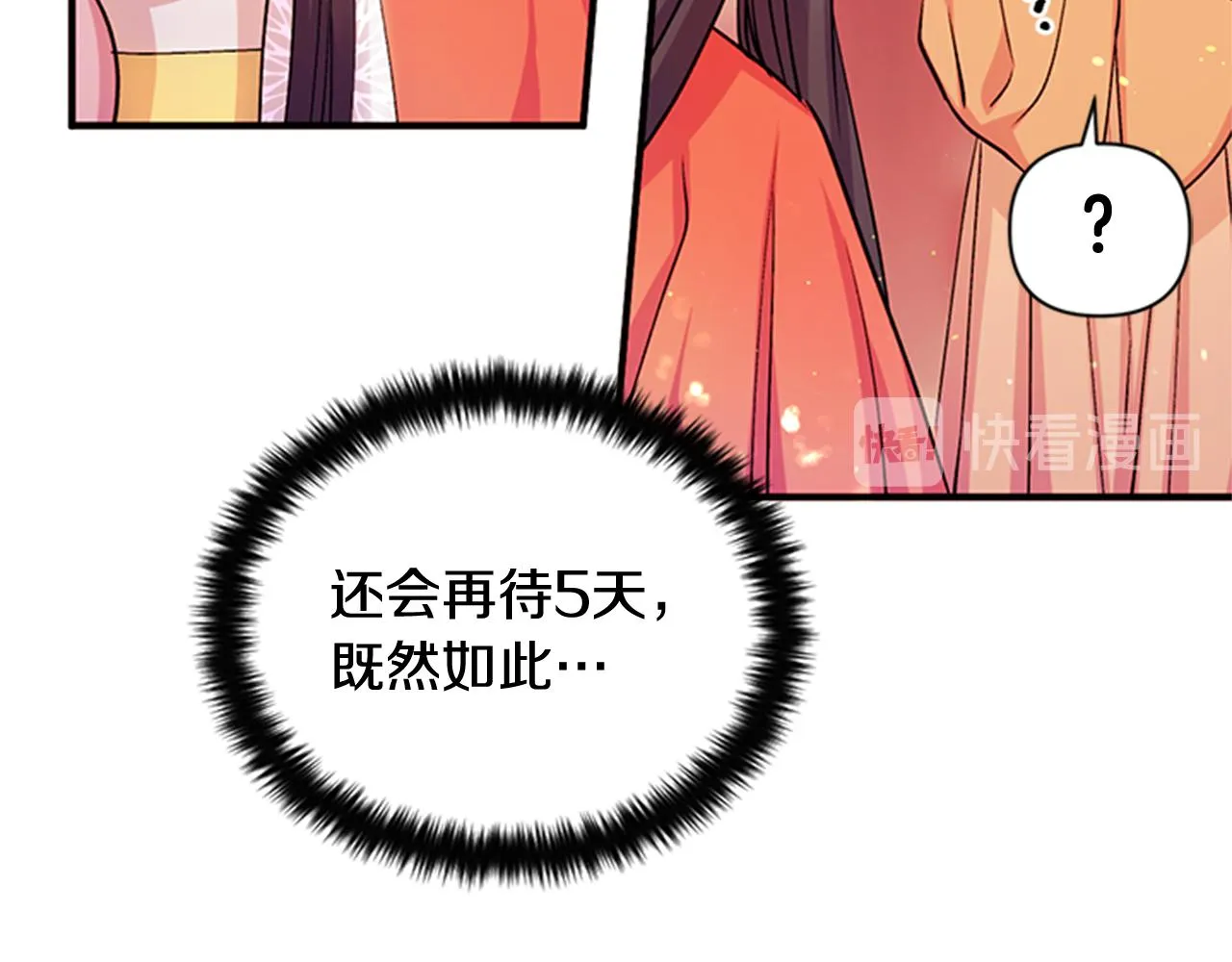 第44话 有名的道士 第105页