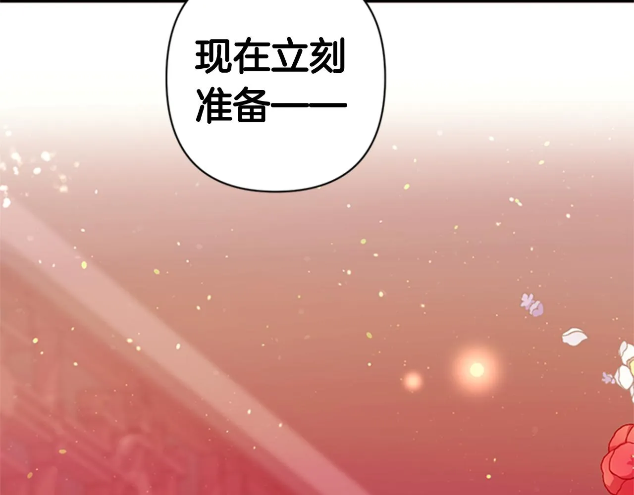 第44话 有名的道士 第107页