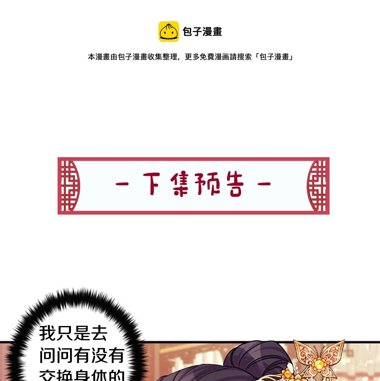 第44话 有名的道士 第112页