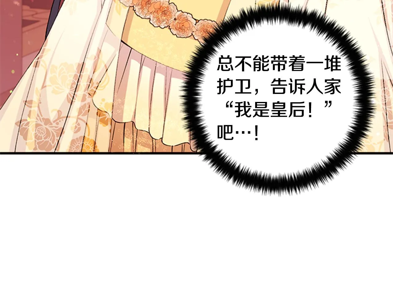 第44话 有名的道士 第114页