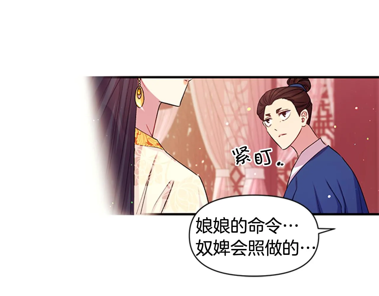 第44话 有名的道士 第115页