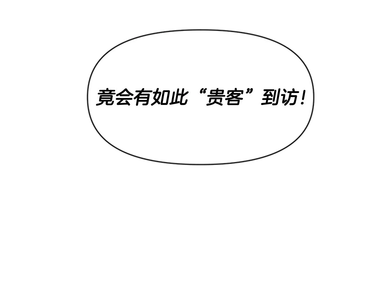 第44话 有名的道士 第116页