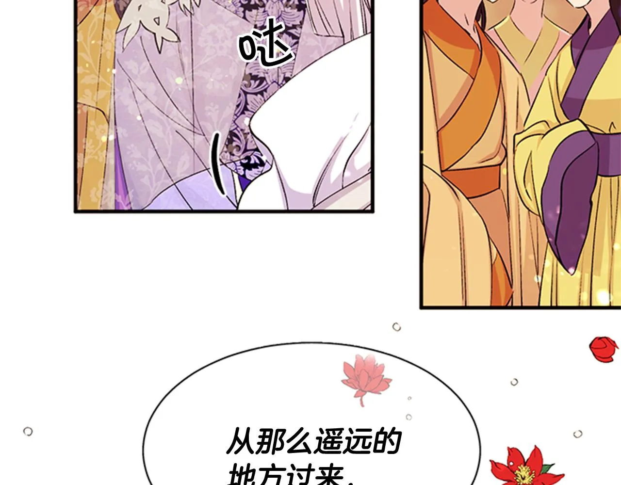 第44话 有名的道士 第118页