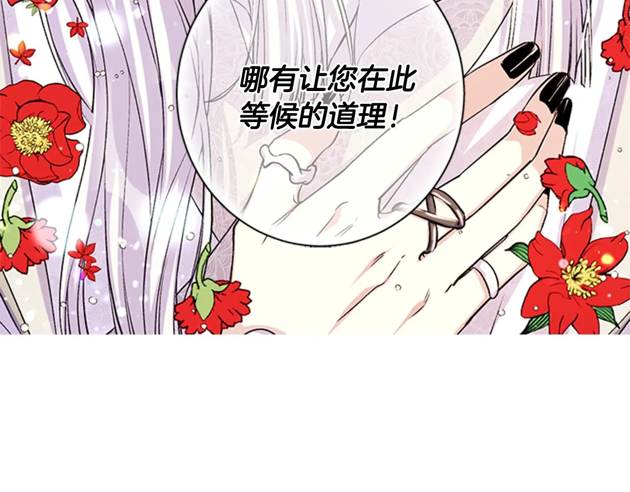 第44话 有名的道士 第121页