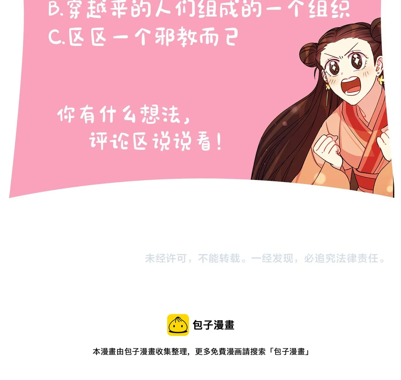 第44话 有名的道士 第123页
