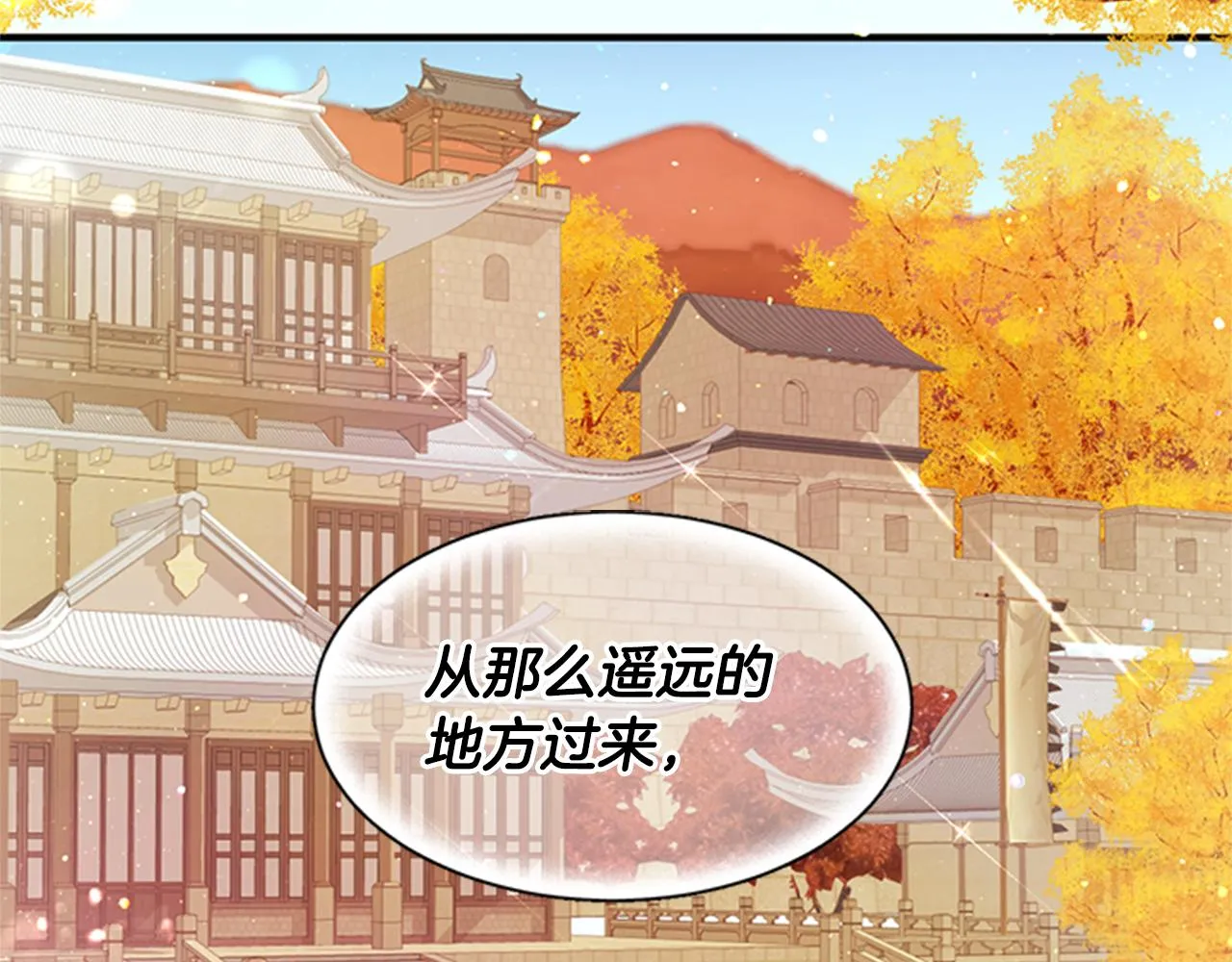 第46话 身份被识破 第5页