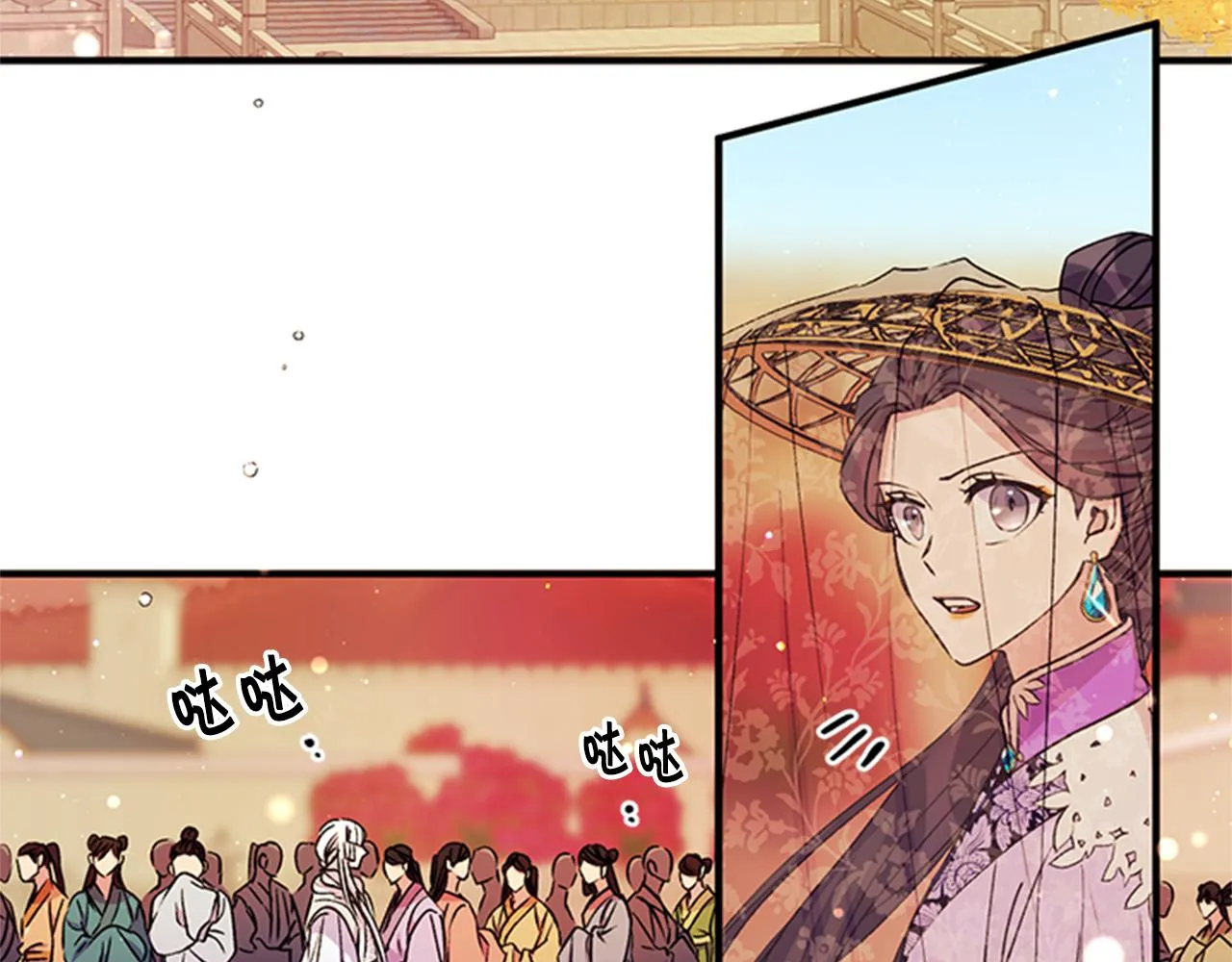 第46话 身份被识破 第6页