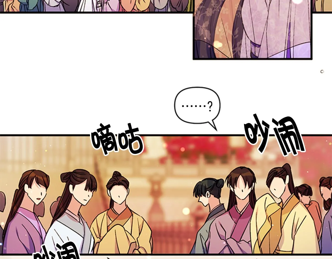 第46话 身份被识破 第7页