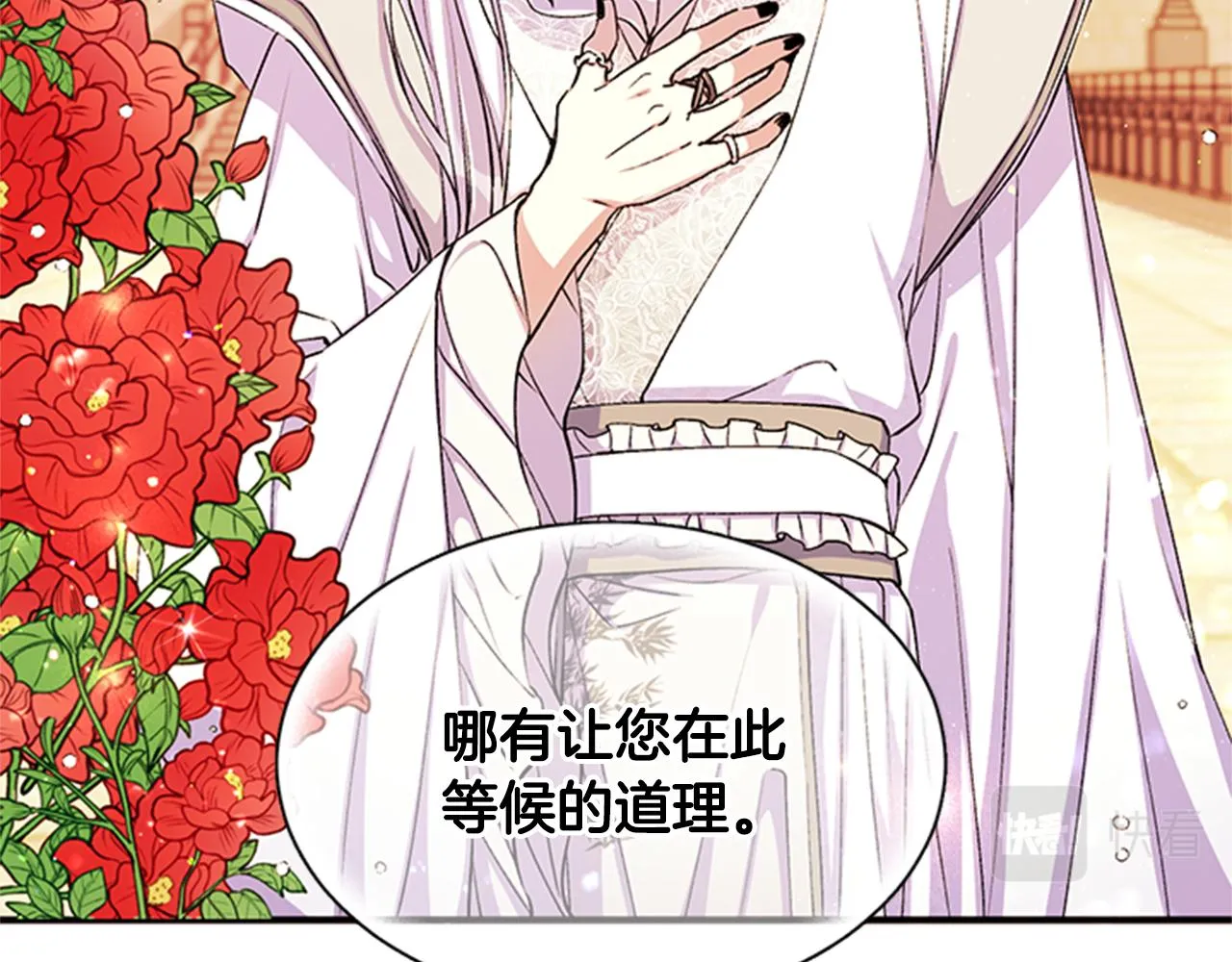 第46话 身份被识破 第9页
