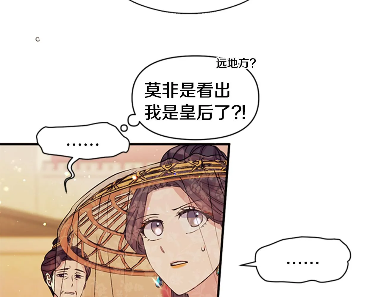 第46话 身份被识破 第10页