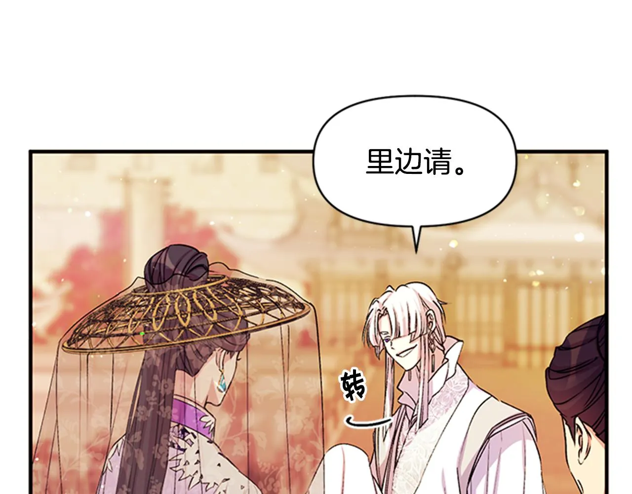 第46话 身份被识破 第16页