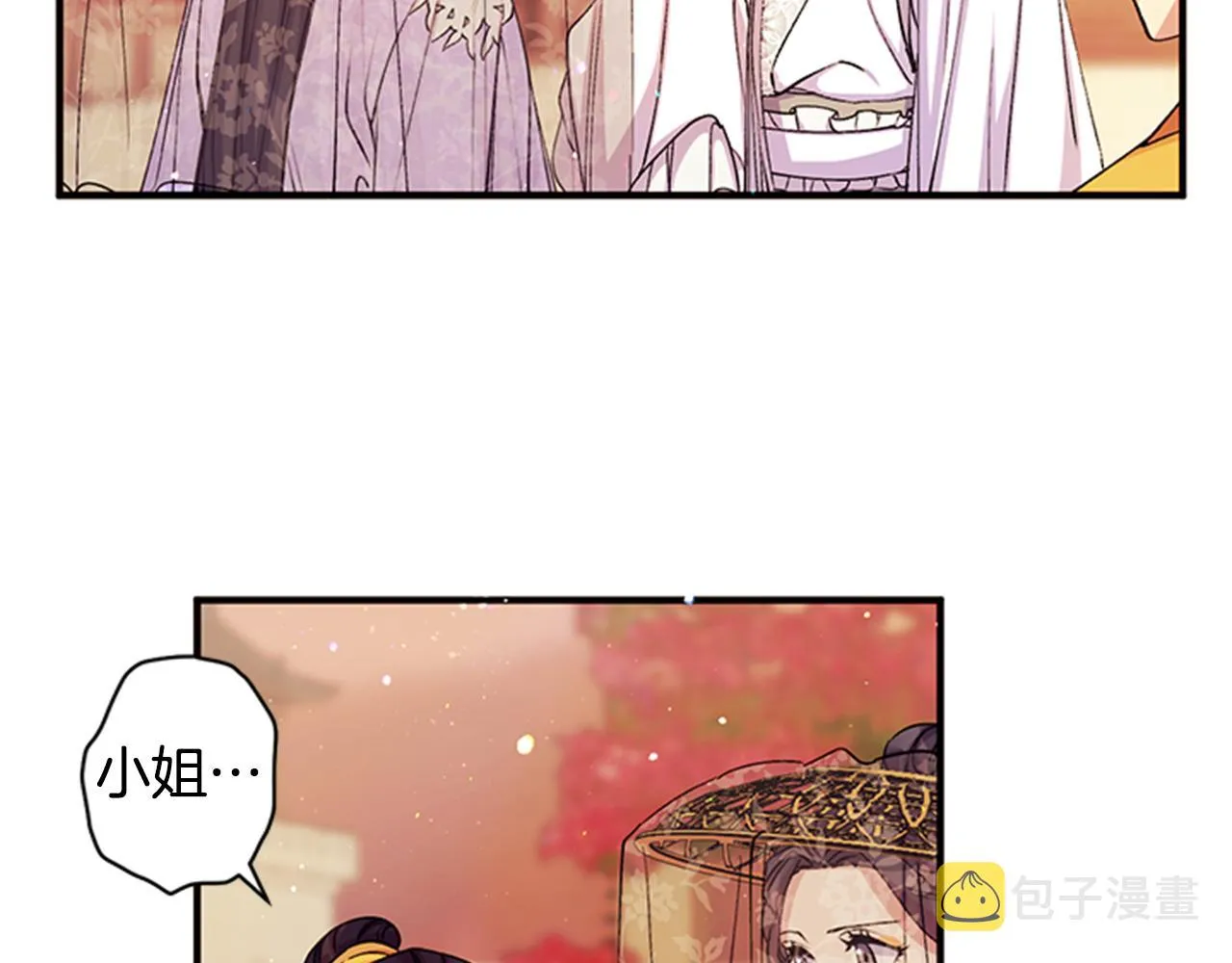 第46话 身份被识破 第17页
