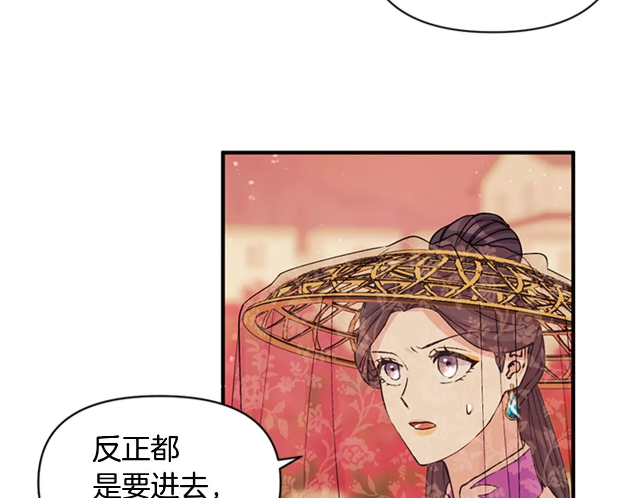 第46话 身份被识破 第19页
