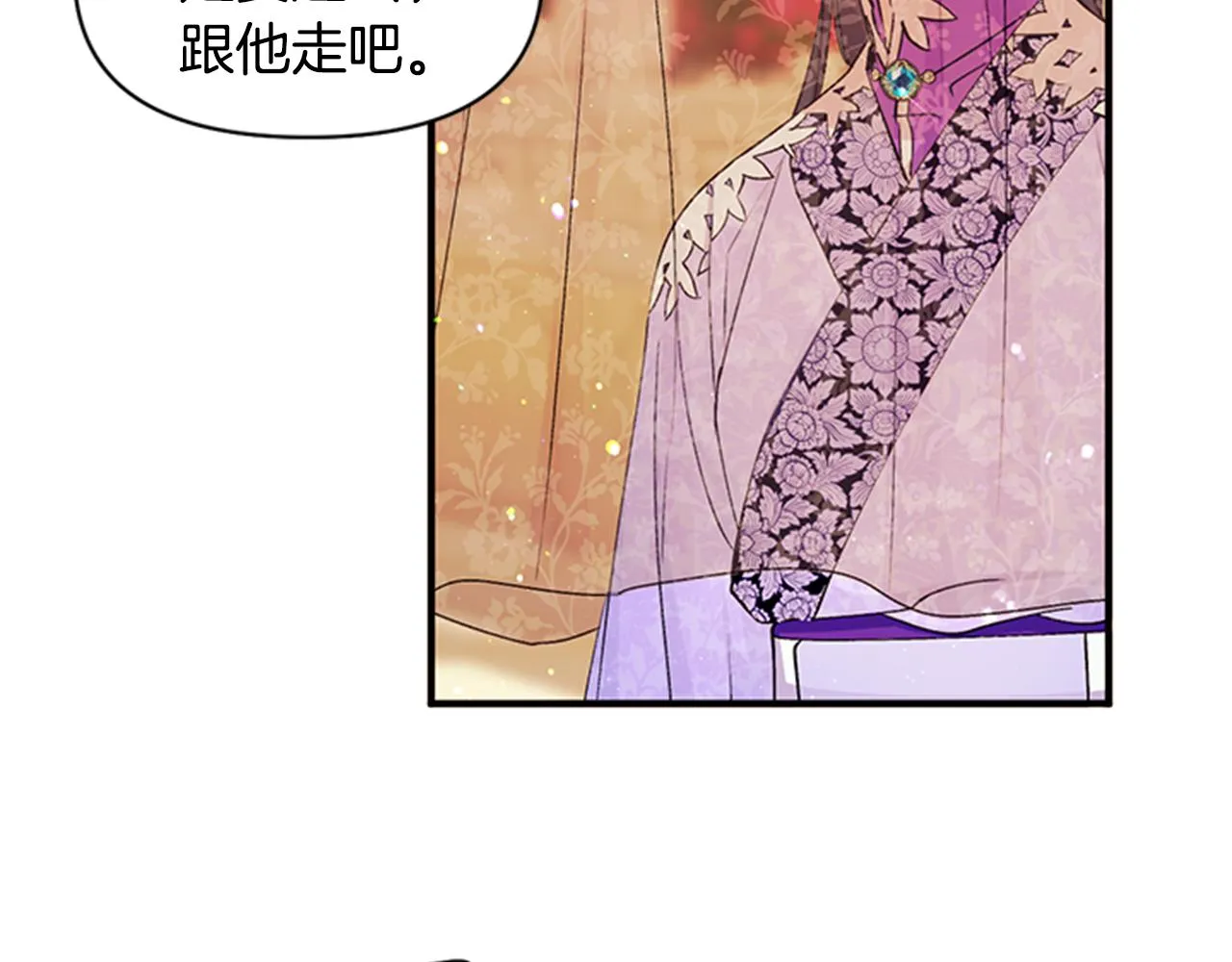 第46话 身份被识破 第20页