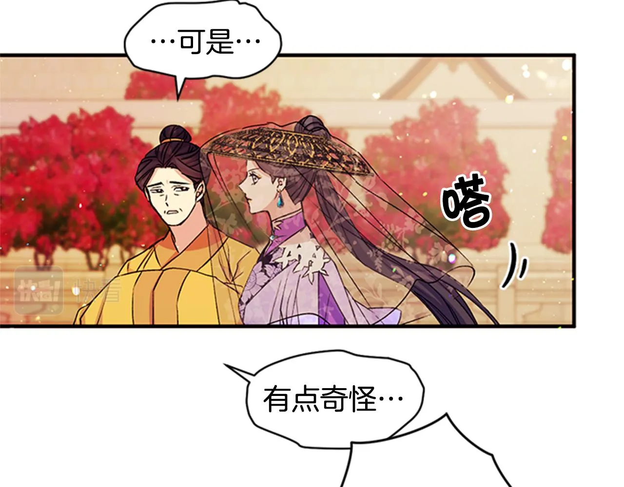 第46话 身份被识破 第21页
