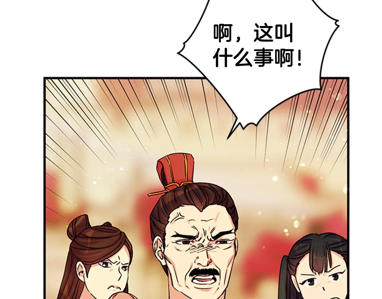 第46话 身份被识破 第22页