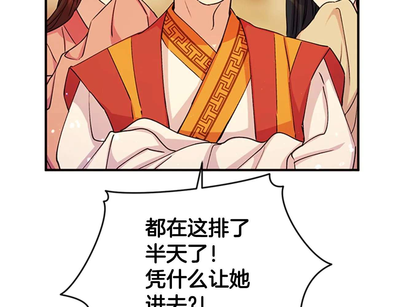 第46话 身份被识破 第23页