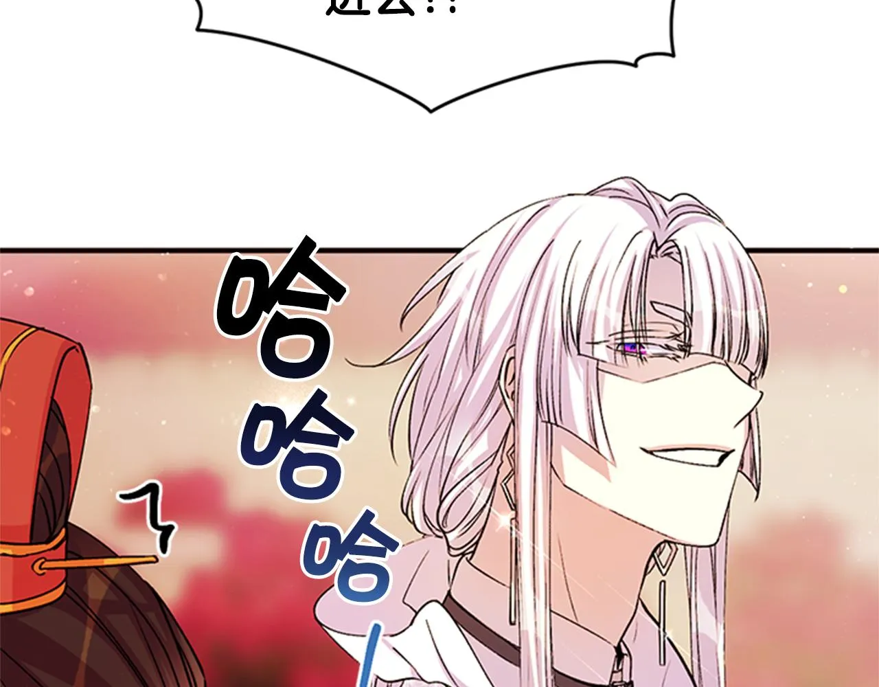 第46话 身份被识破 第24页