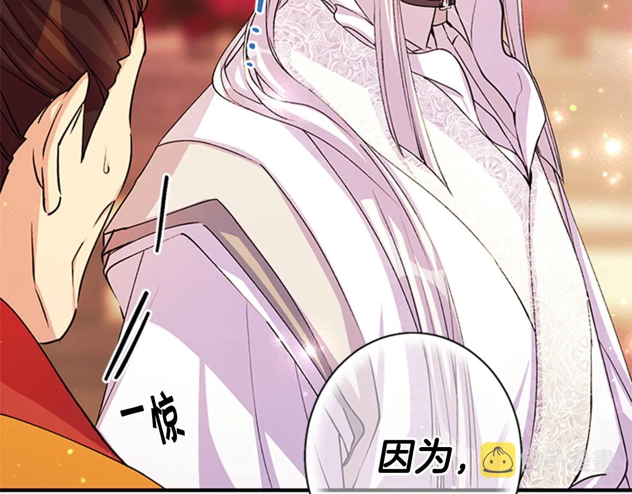 第46话 身份被识破 第25页