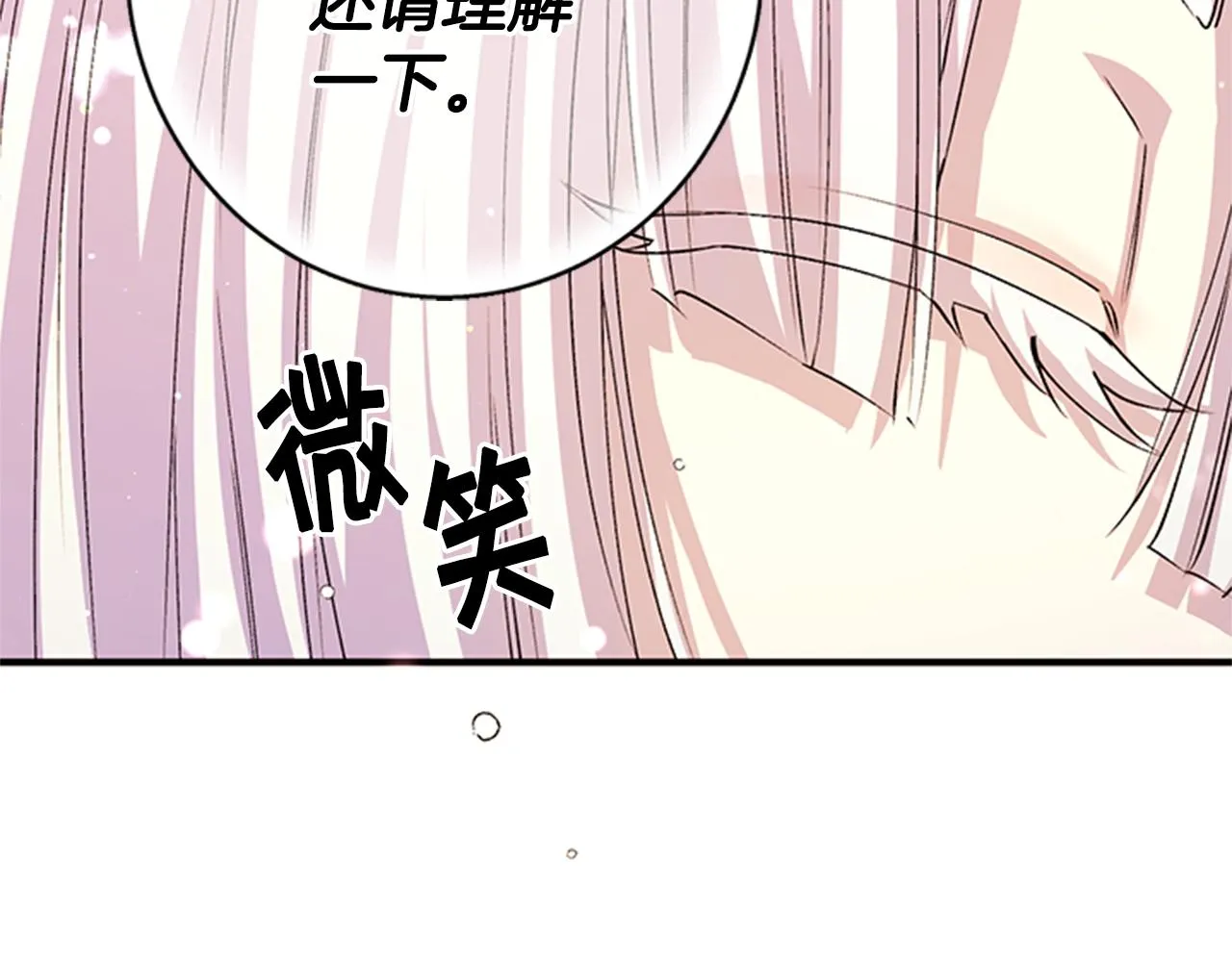 第46话 身份被识破 第27页