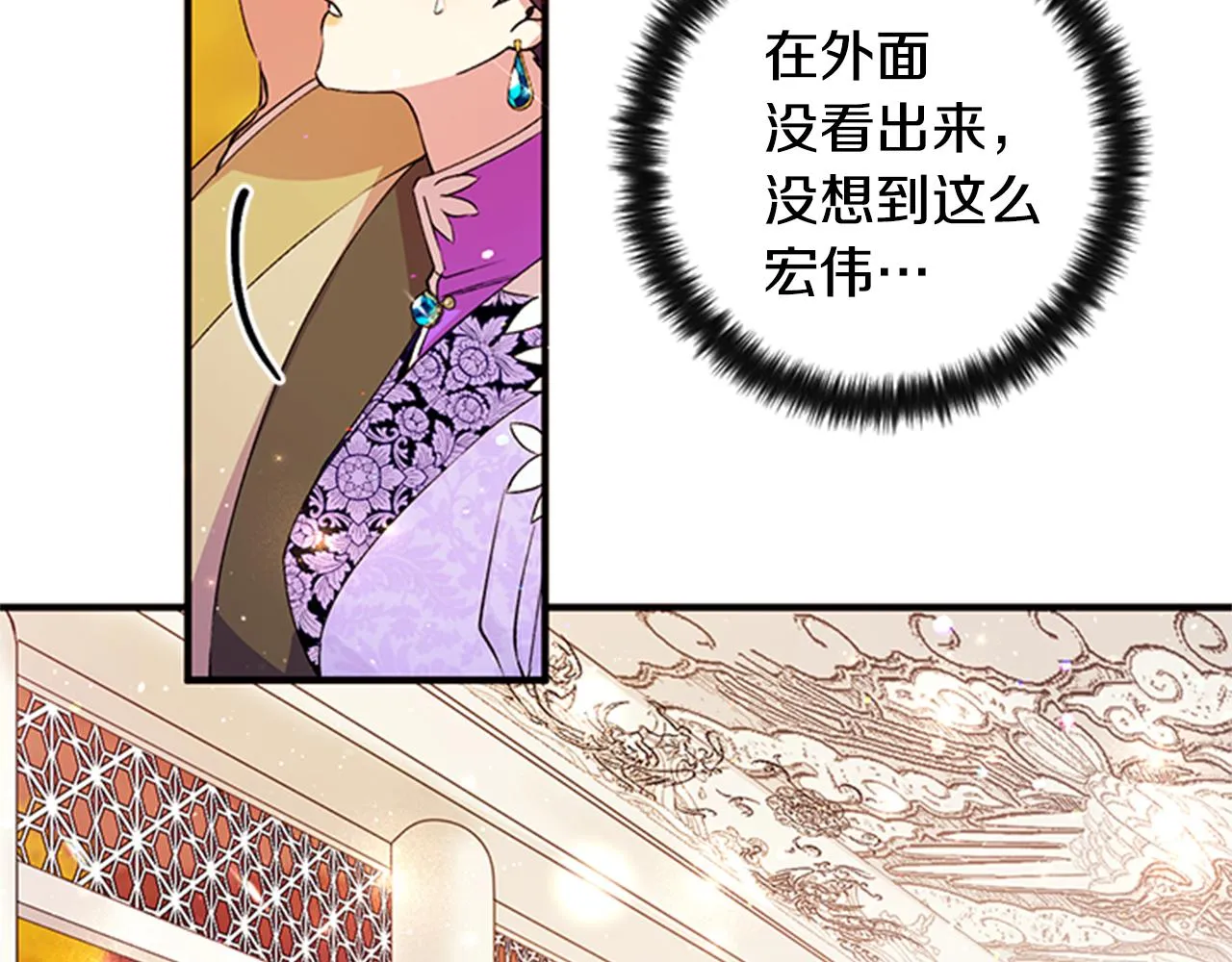 第46话 身份被识破 第31页