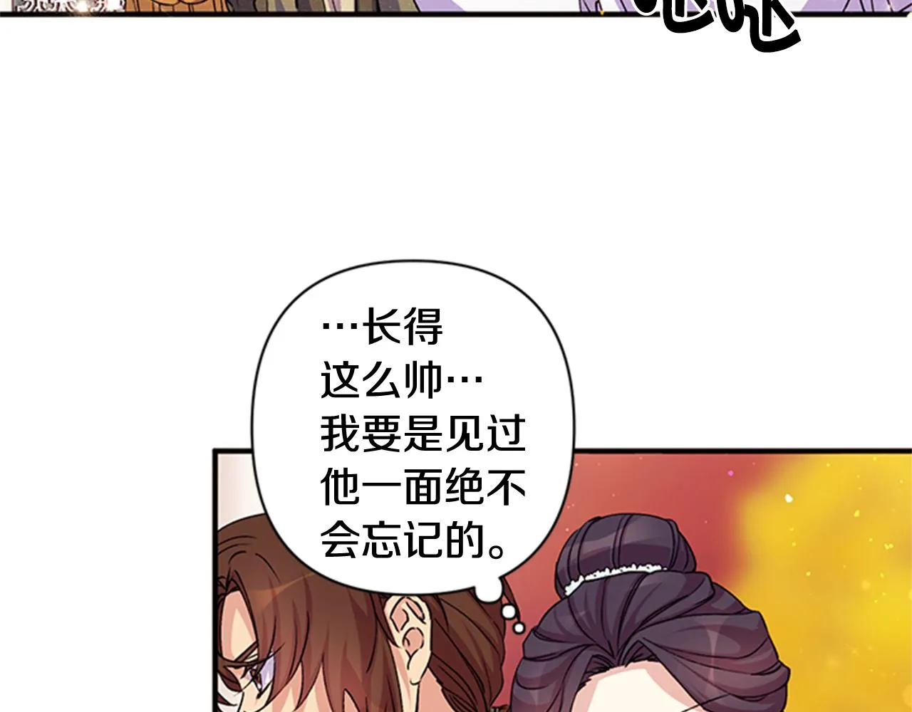 第46话 身份被识破 第33页
