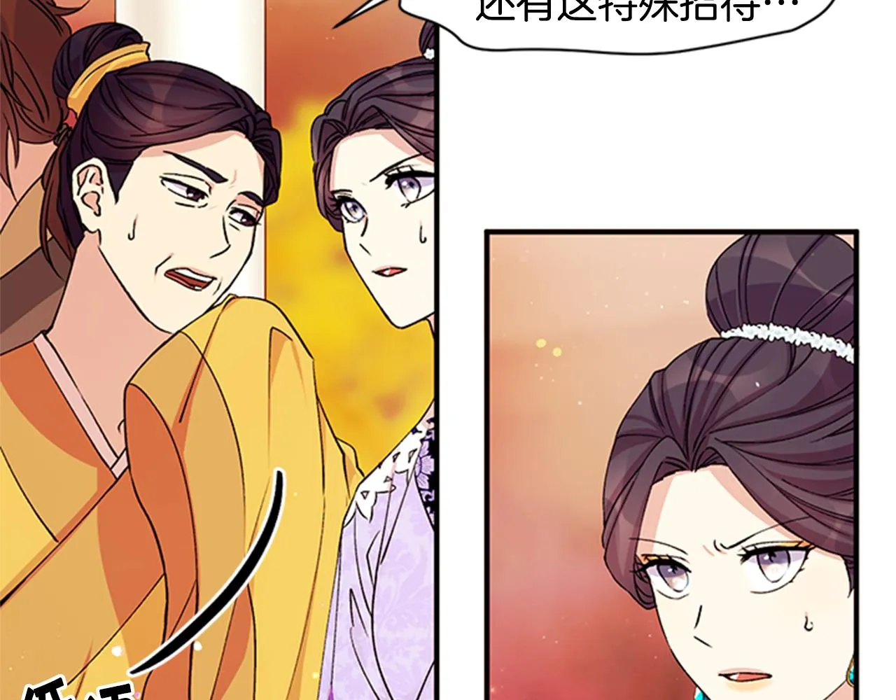 第46话 身份被识破 第36页