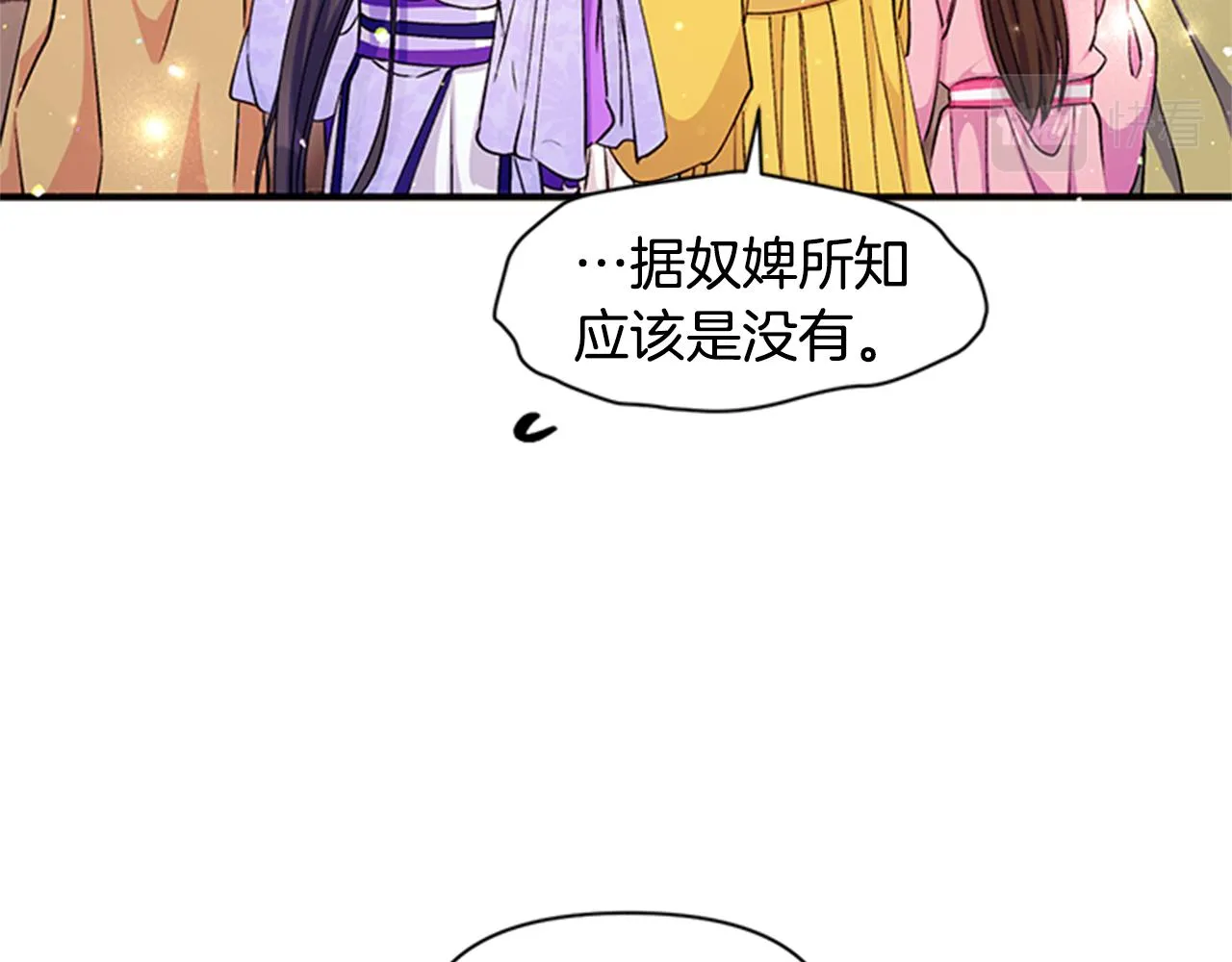 第46话 身份被识破 第39页