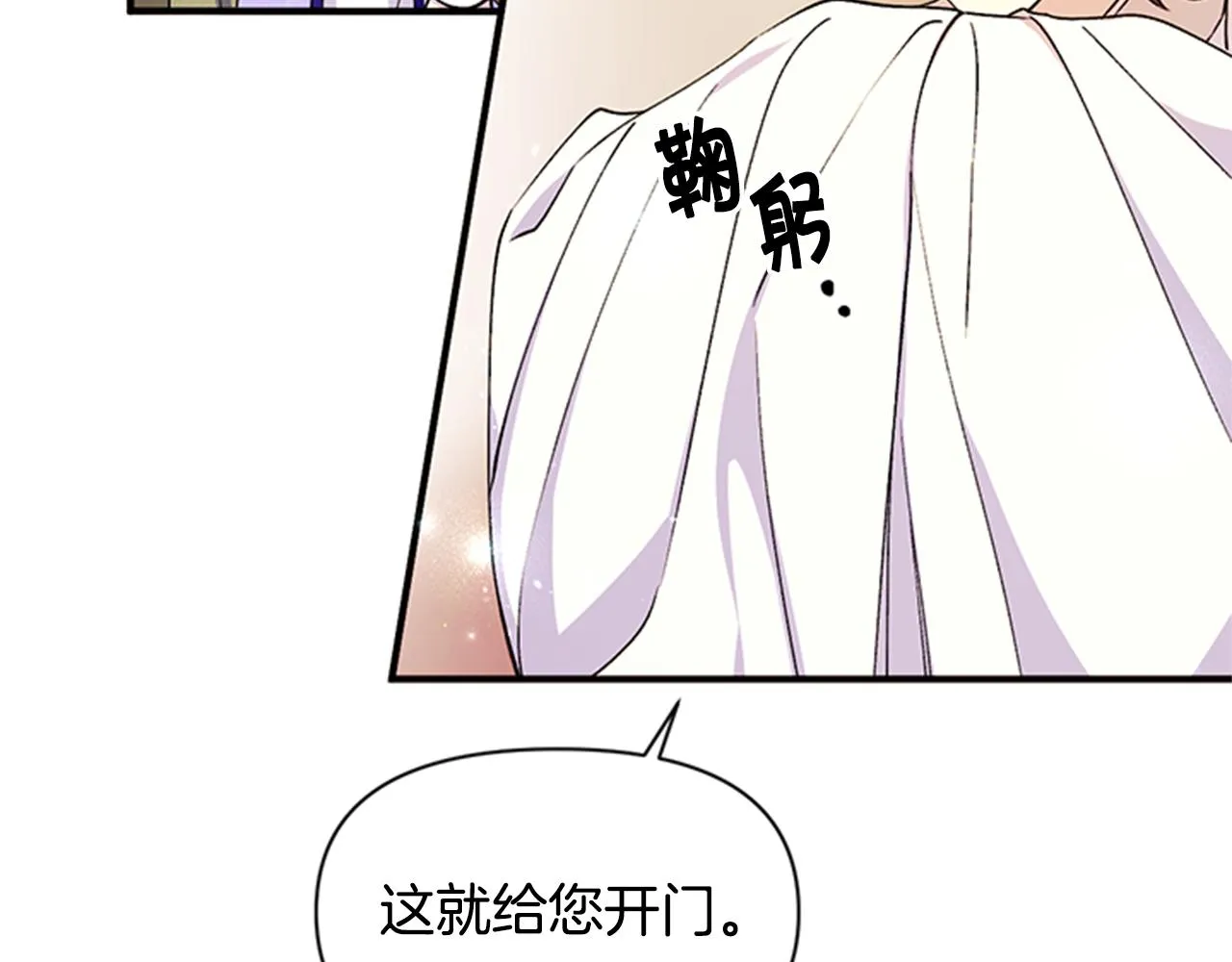 第46话 身份被识破 第49页
