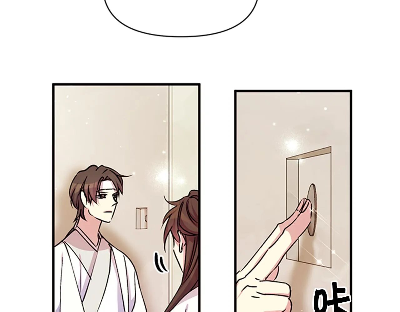 第46话 身份被识破 第50页