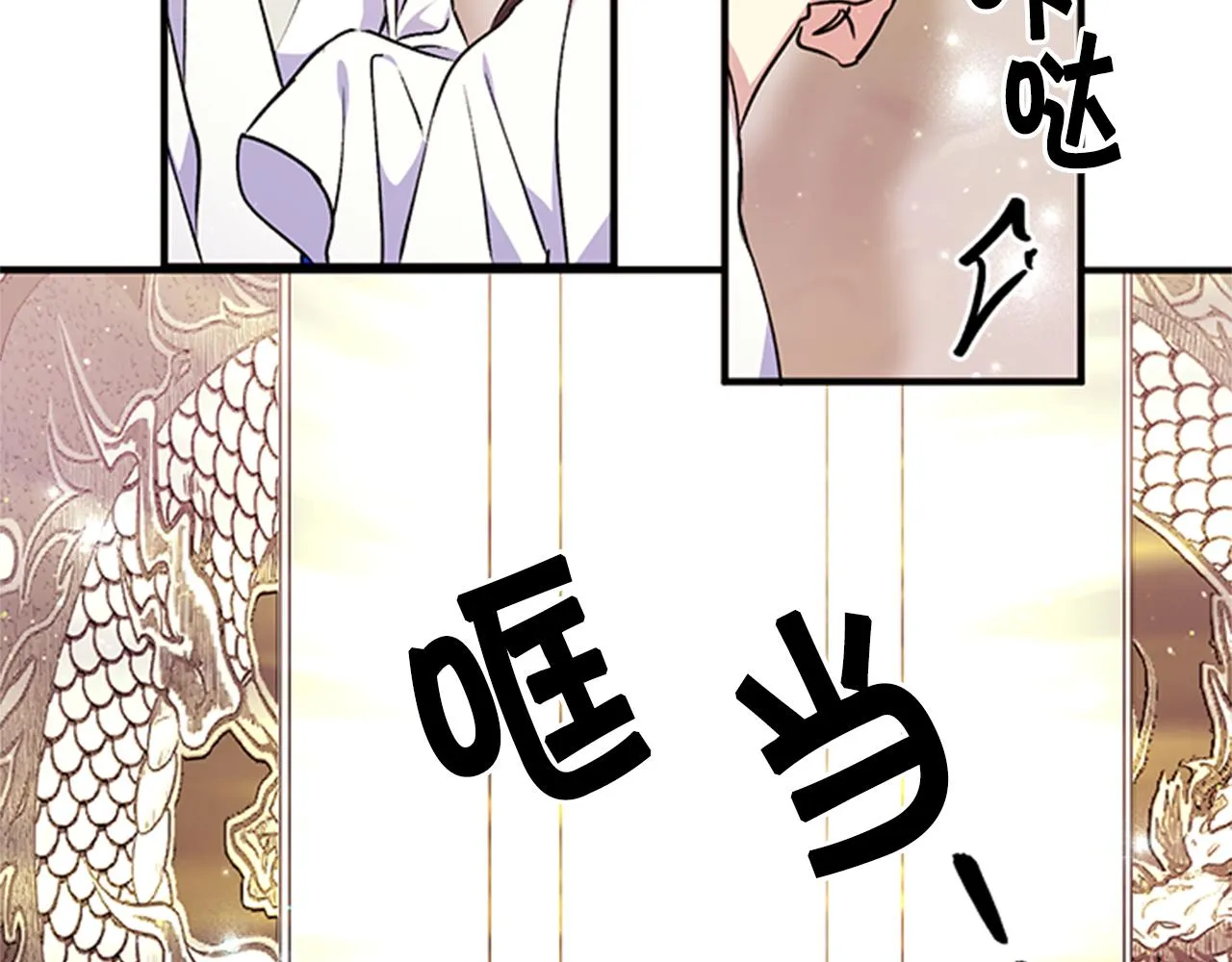 第46话 身份被识破 第51页