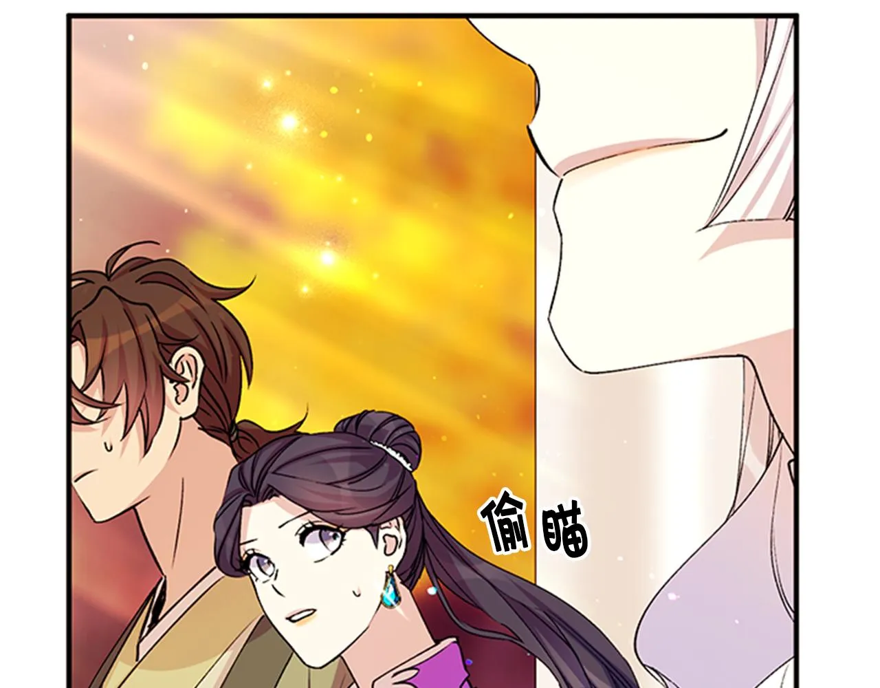 第46话 身份被识破 第54页