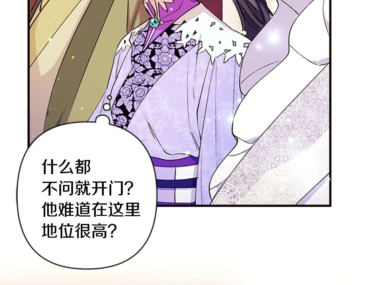 第46话 身份被识破 第55页