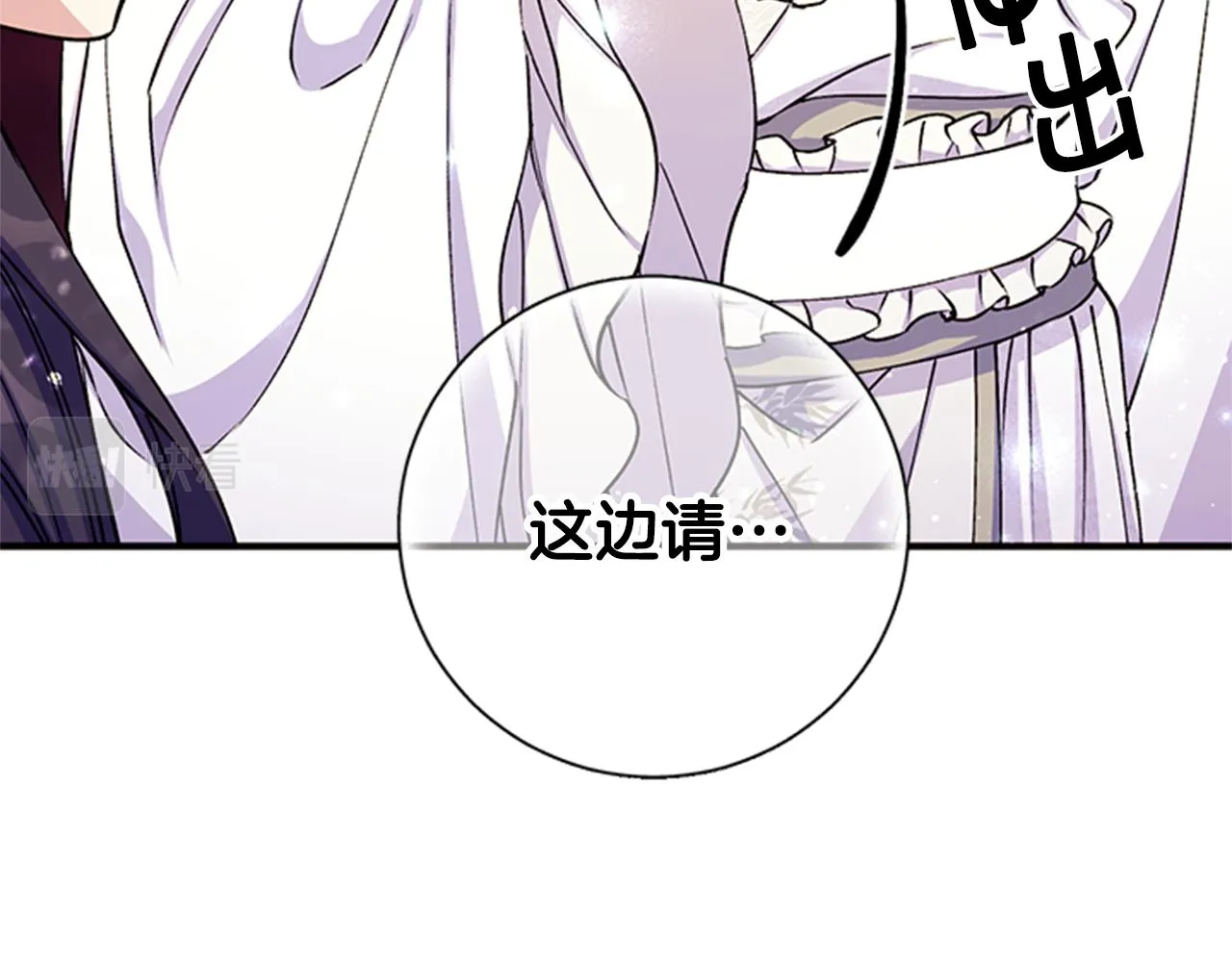 第46话 身份被识破 第58页