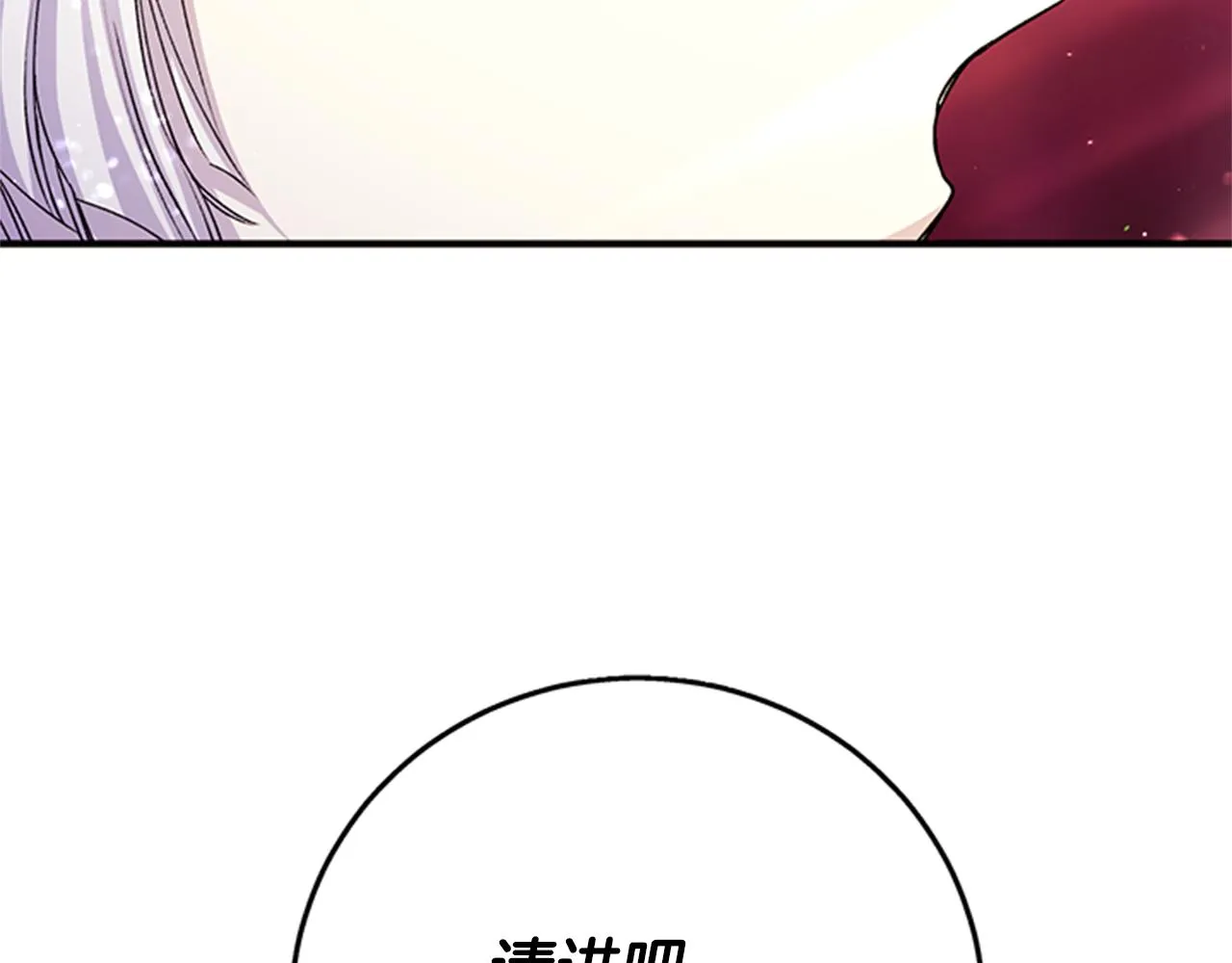第46话 身份被识破 第60页
