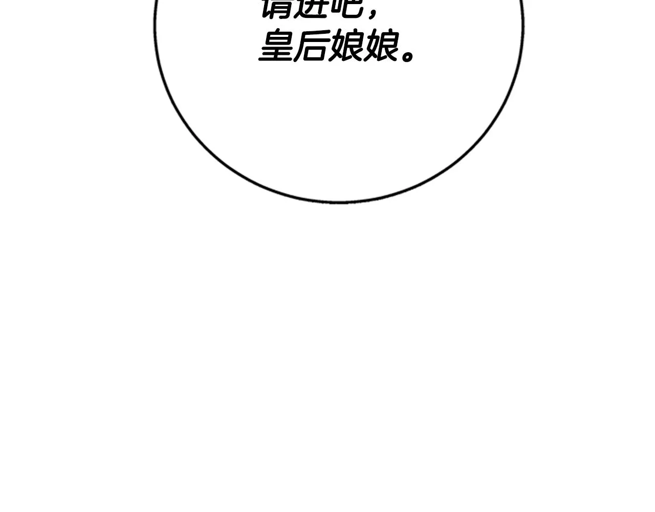 第46话 身份被识破 第61页