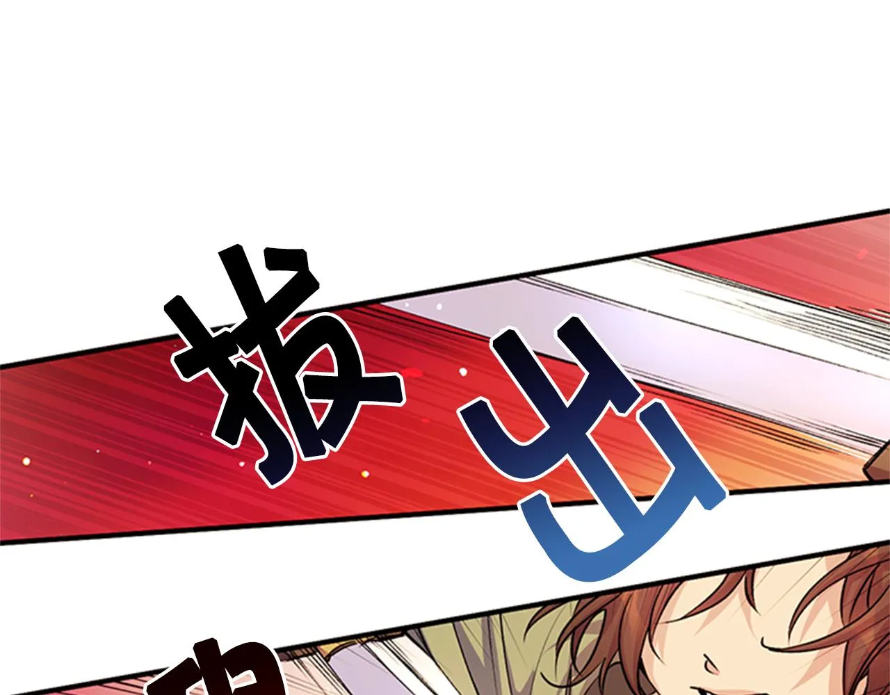 第46话 身份被识破 第62页