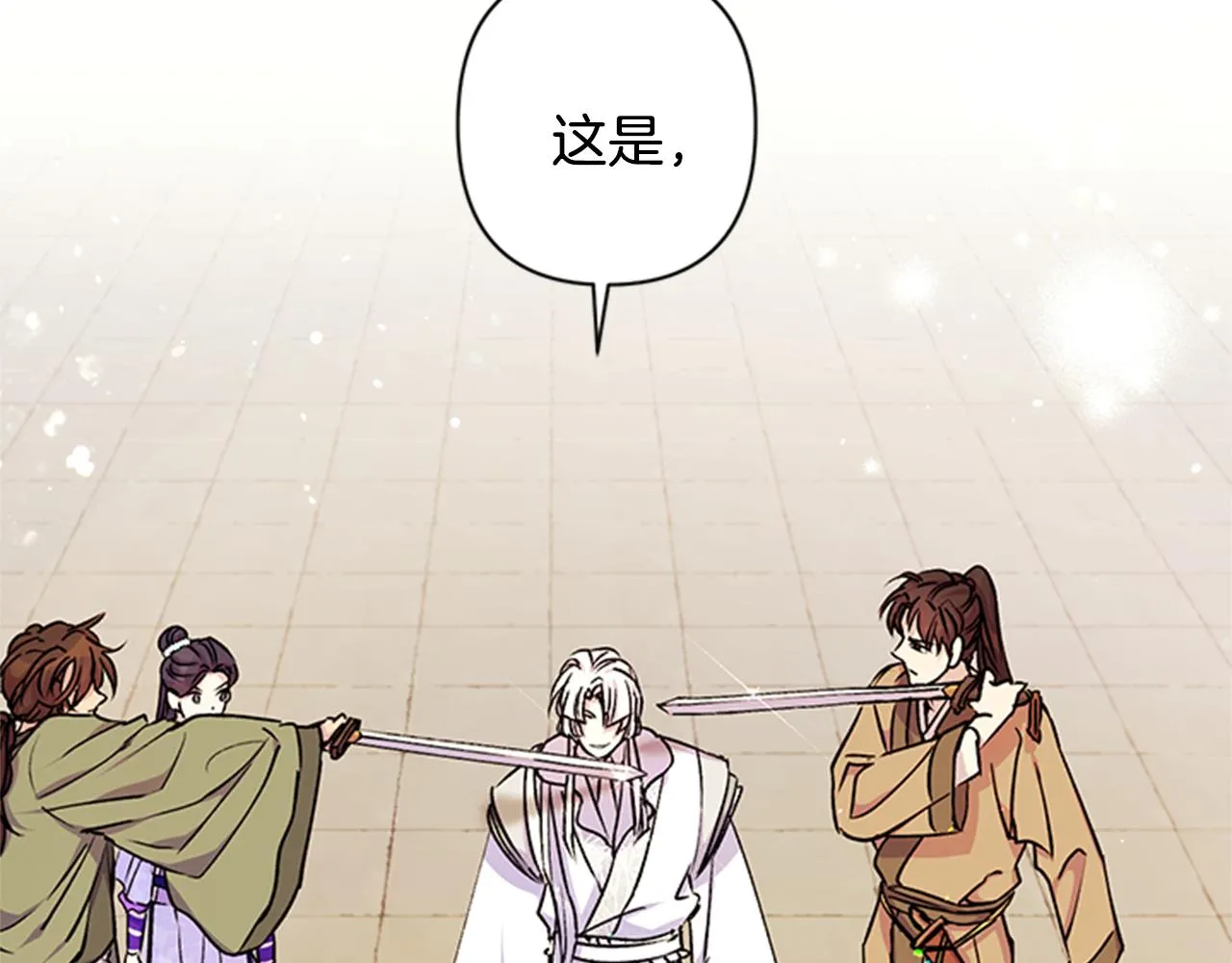 第46话 身份被识破 第64页