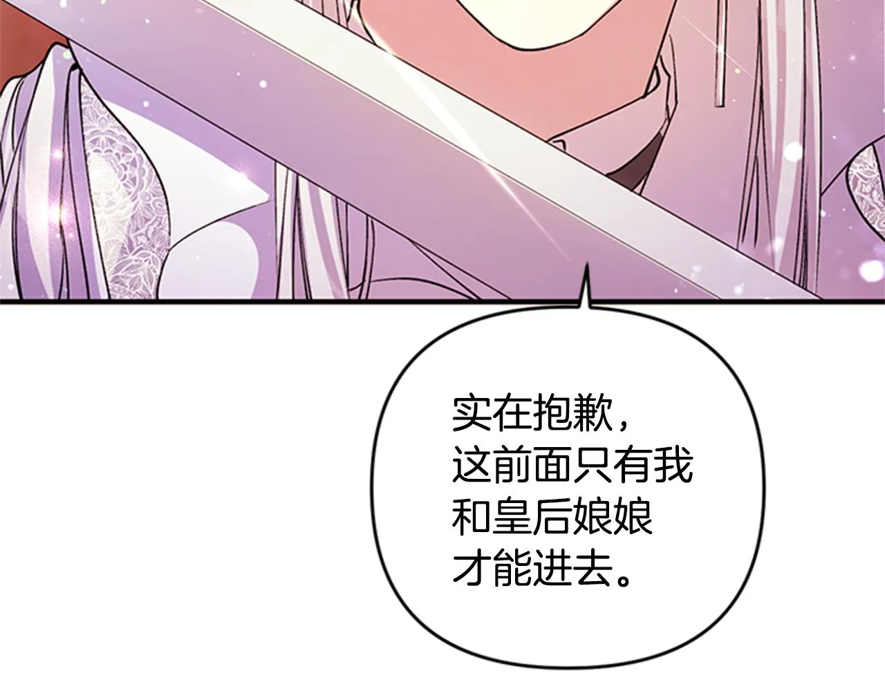 第46话 身份被识破 第68页