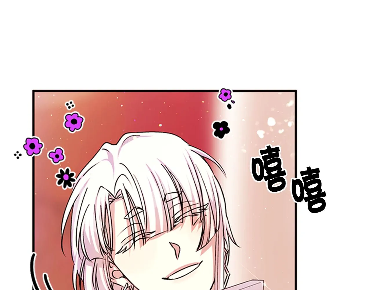 第46话 身份被识破 第77页