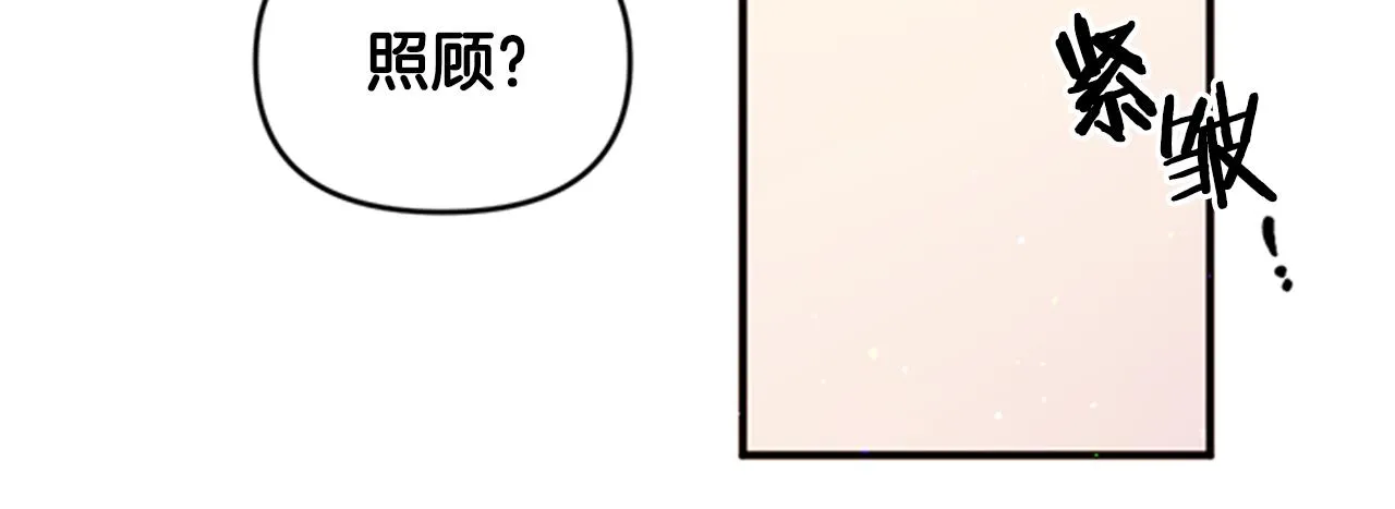 第46话 身份被识破 第80页
