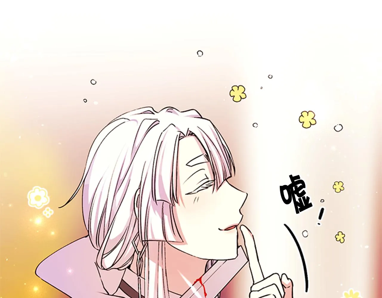 第46话 身份被识破 第81页