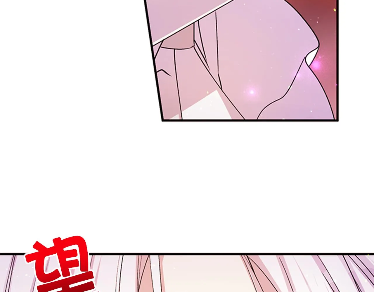 第46话 身份被识破 第86页