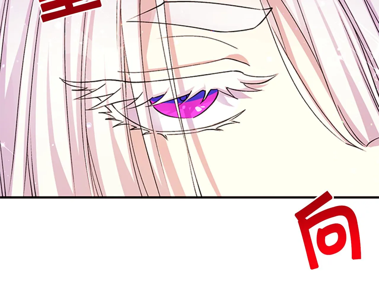 第46话 身份被识破 第87页