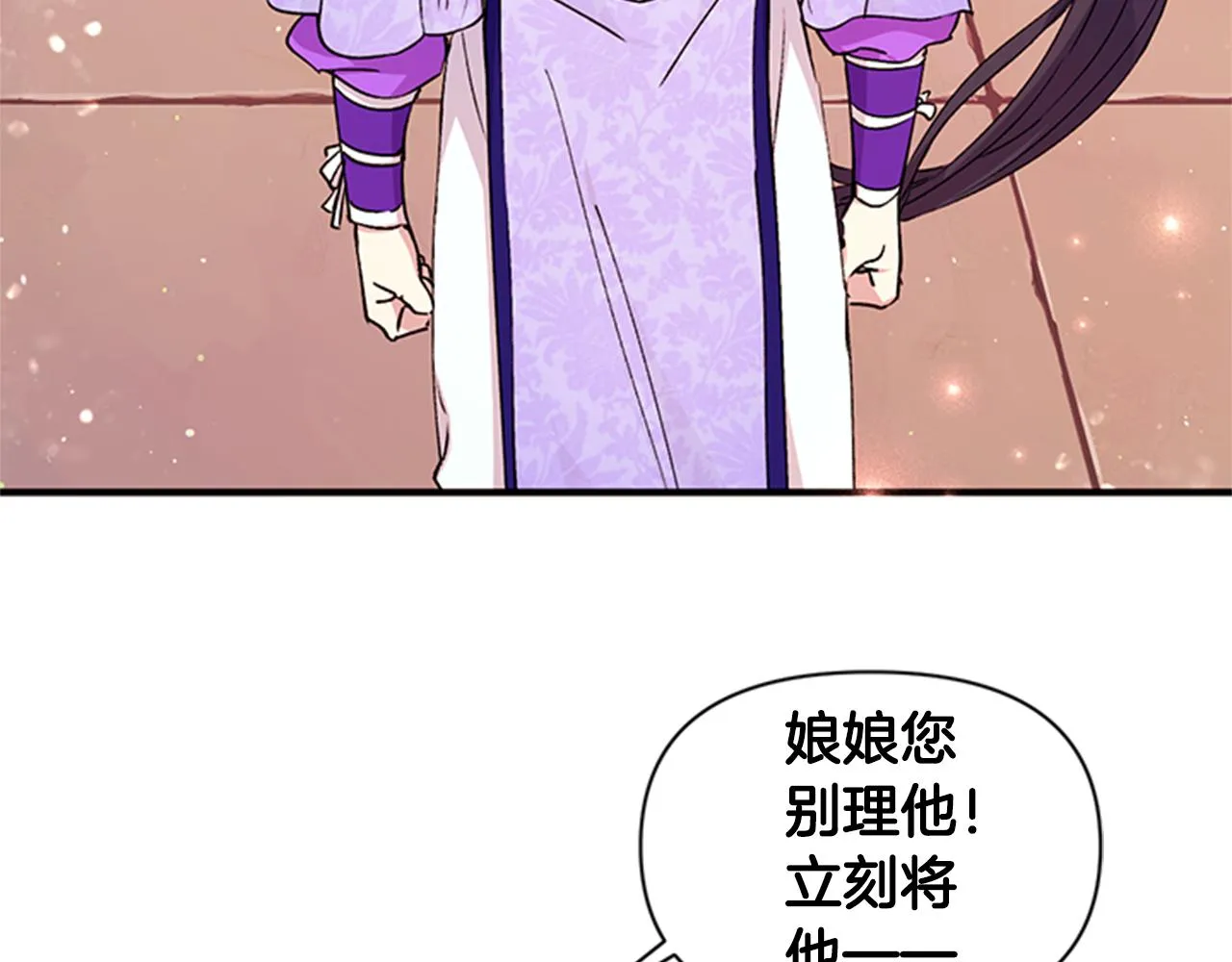 第46话 身份被识破 第90页