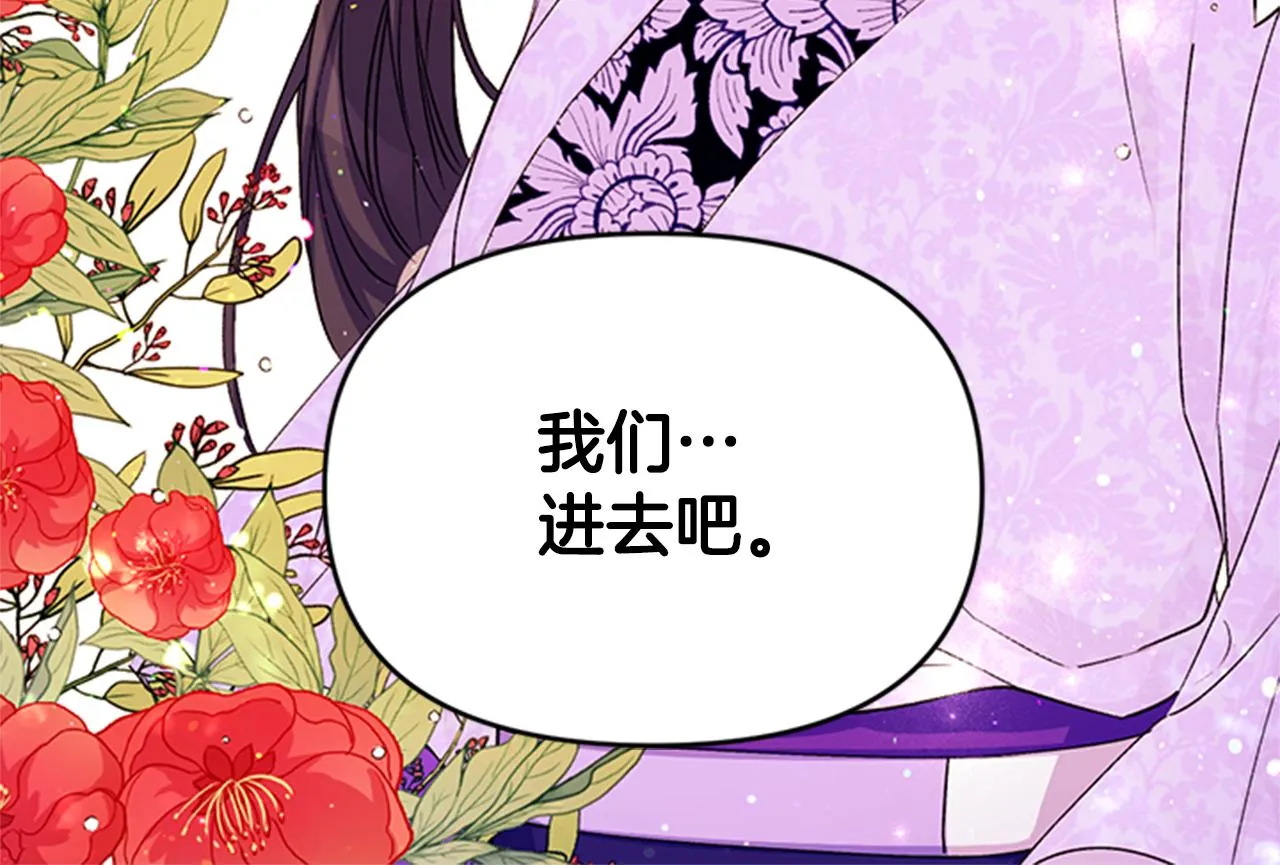 第46话 身份被识破 第94页
