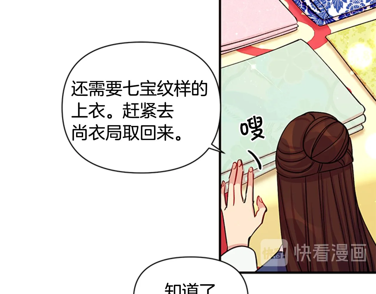 第一季完结篇 皇后娘娘出宫 第7页
