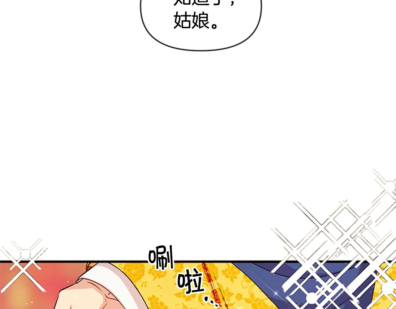 第一季完结篇 皇后娘娘出宫 第8页